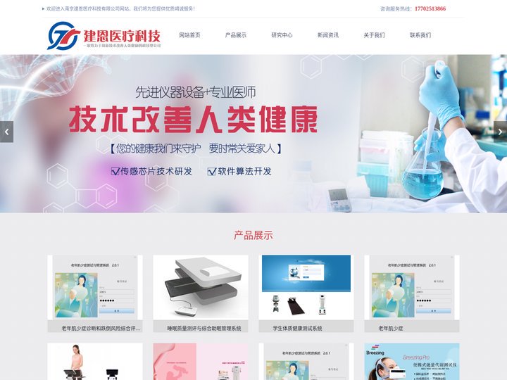 便携式静息能量代谢车|儿童孕妇营养代谢测试系统|基础能量代谢测试仪|人体成分营养检测分析仪器-建恩医疗