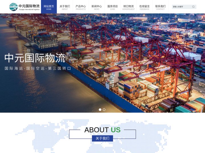 东莞市中元国际物流有限公司