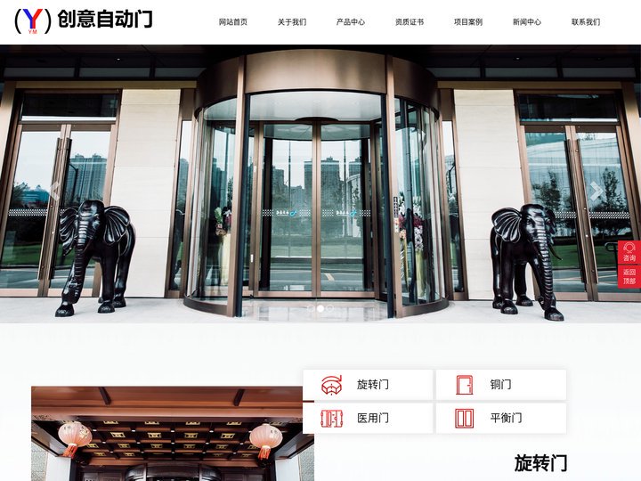 旋转门生产厂家_山东铜门生产厂家_医用门生产厂家-山东创意自动门有限公司