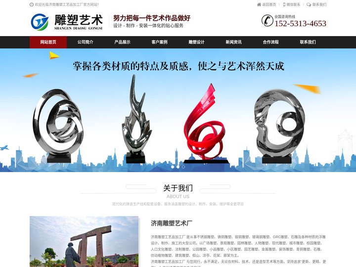 不锈钢雕塑_玻璃钢雕塑_城市广场园林景观雕塑_艺术设计制作公司