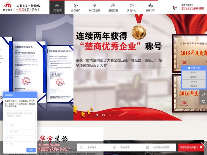 办公室装修,办公楼装修设计,室内装修设计,工装装修,武汉酒店装修-华宇装饰
