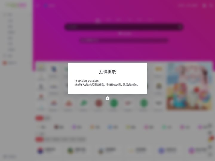 o2o9酒业公司导航网-白酒_红酒_葡萄酒_黄酒_果酒_洋酒