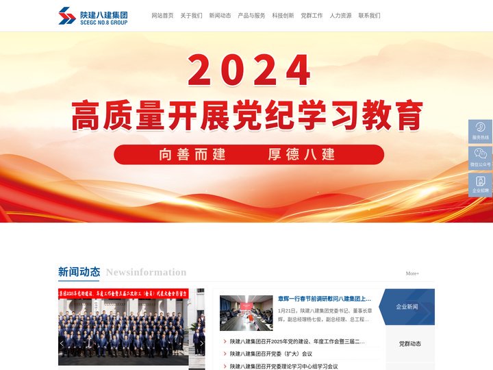 陕西建工第八建设集团有限公司-建筑工程施工总承包-建筑行业设计