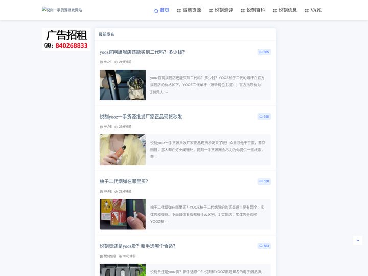 悦刻电子烟一手货源网-悦刻RELX电子烟一手渠道官方货源