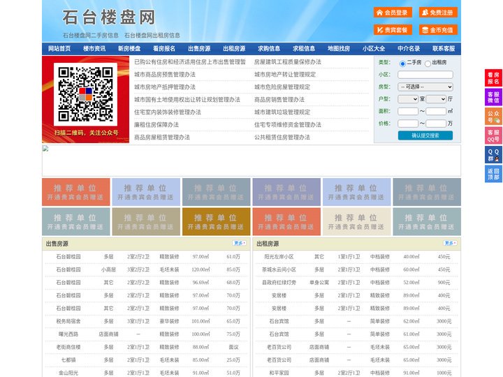 石台楼盘网-石台房产网-石台二手房