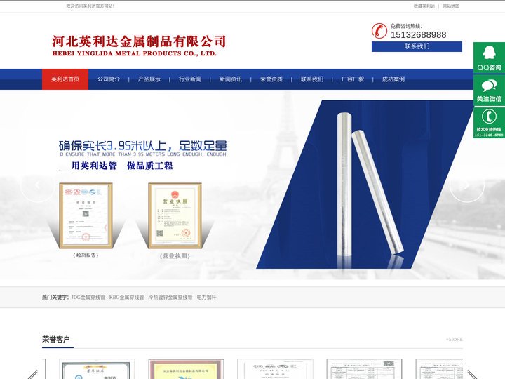 金属穿线管_金属穿线管厂家_河北英利达金属制品有限公司