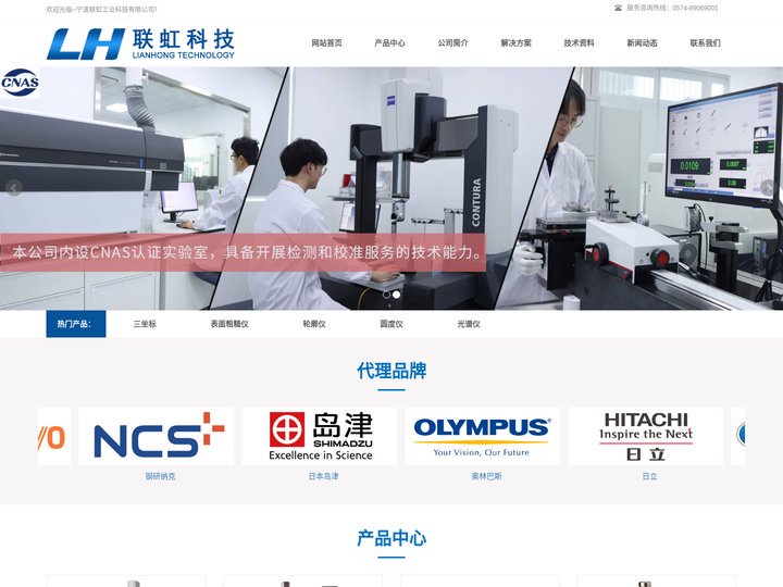 三丰总代理-三丰轮廓仪-三丰圆度仪_宁波联虹工业科技有限公司