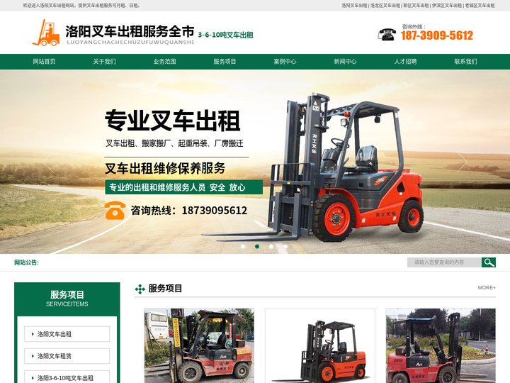 洛阳叉车租赁-洛阳叉车出租-洛阳叉车出租服务全市
