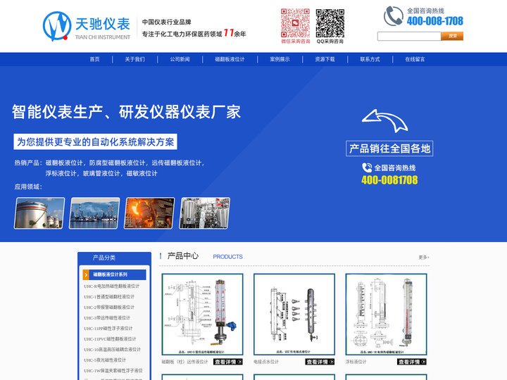 磁翻板液位计_玻璃管液位计_浮标液位计_常州市天驰仪表有限公司