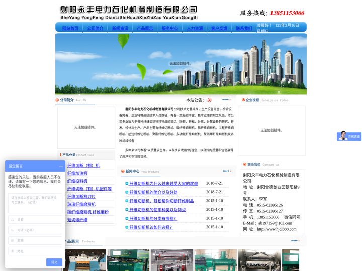 纤维切断机|碳纤维切断机|工程纤维切断机|多功能纤维切断机====射阳永丰电力石化机械制造有限公司