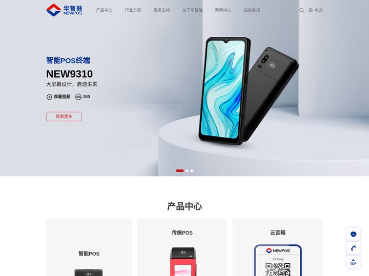深圳华智融科技股份有限公司 I 官网