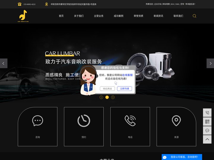 呼和浩特汽车音响,呼和浩特汽车隔音,呼市汽车音响升级-车心聆