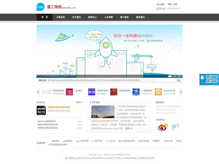 asp网站程序修改源码修改,php网站程序修改，源码修改,java/jsp程序二次开发,asp.net网站程序修改,成品