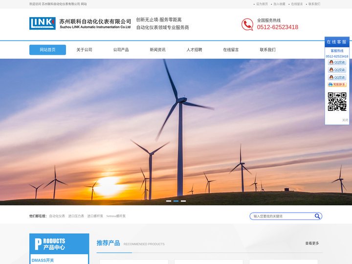 苏州联科自动化仪表有限公司