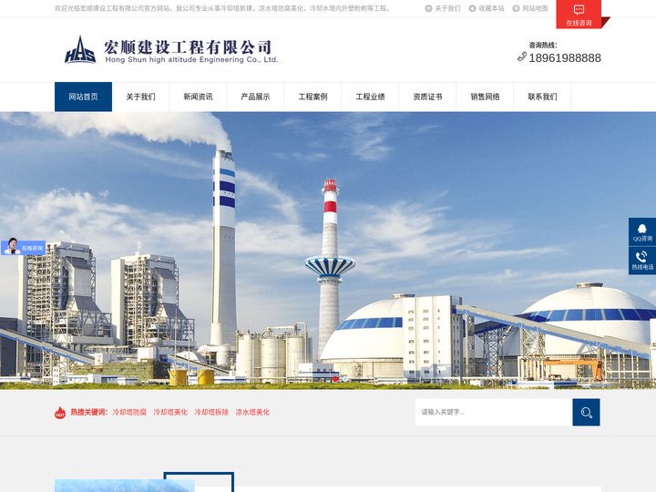 冷却塔新建_凉水塔防腐美化_冷却水塔内外壁粉刷_宏顺建设工程有限公司