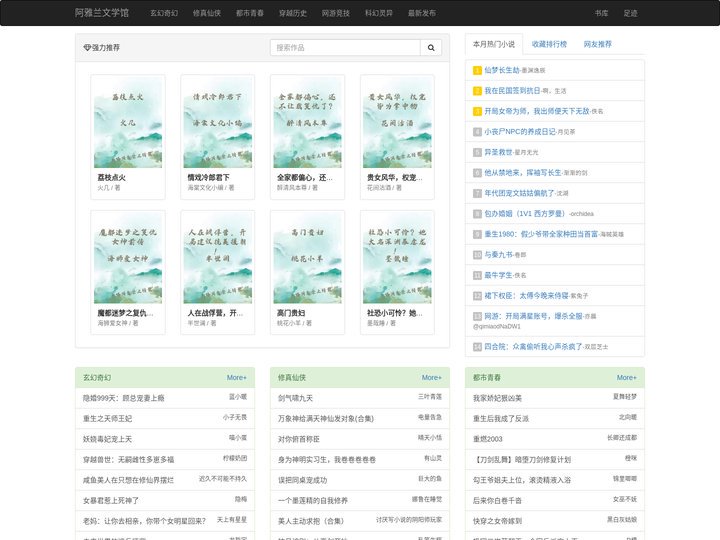 阿雅兰：探索文学的海洋