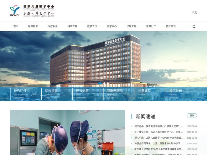 上海交通大学医学院附属上海儿童医学中心
