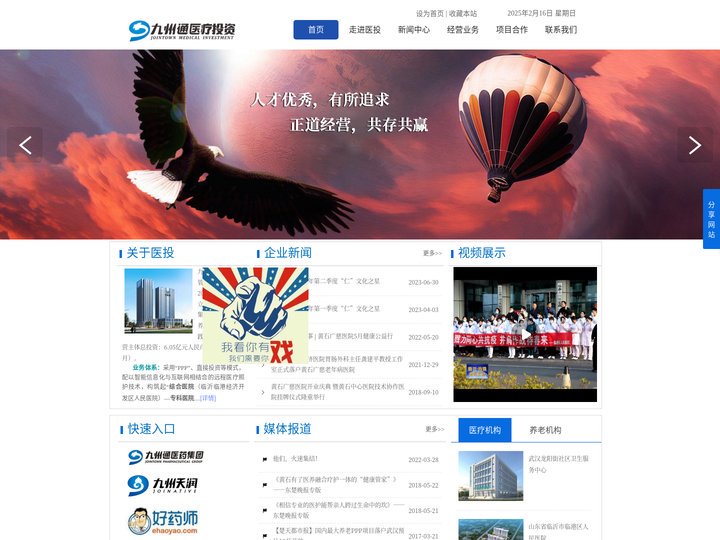 九州通医疗投资管理有限公司-首页