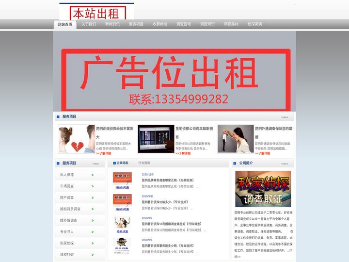 昆明侦探公司_云南私家侦探婚姻取证_婚外情调查_推荐好佰年