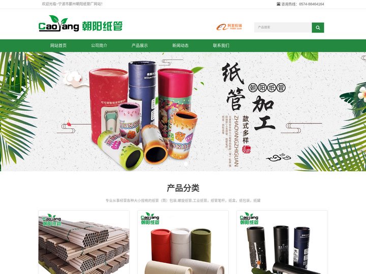 宁波纸管厂-宁波纸罐生产加工_朝阳纸管厂