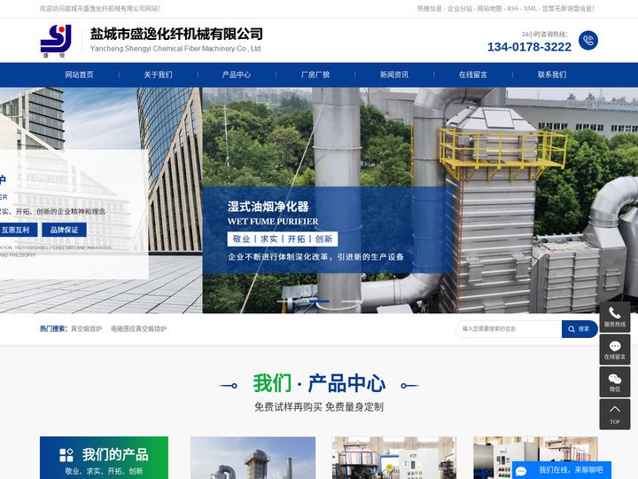 真空煅烧炉_电磁感应真空煅烧炉-盐城市盛逸化纤机械有限公司
