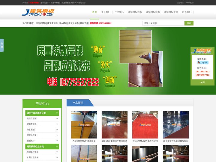 广西建筑模板厂家直销,建筑模板,红板,木方,覆膜板,批发,价格实惠