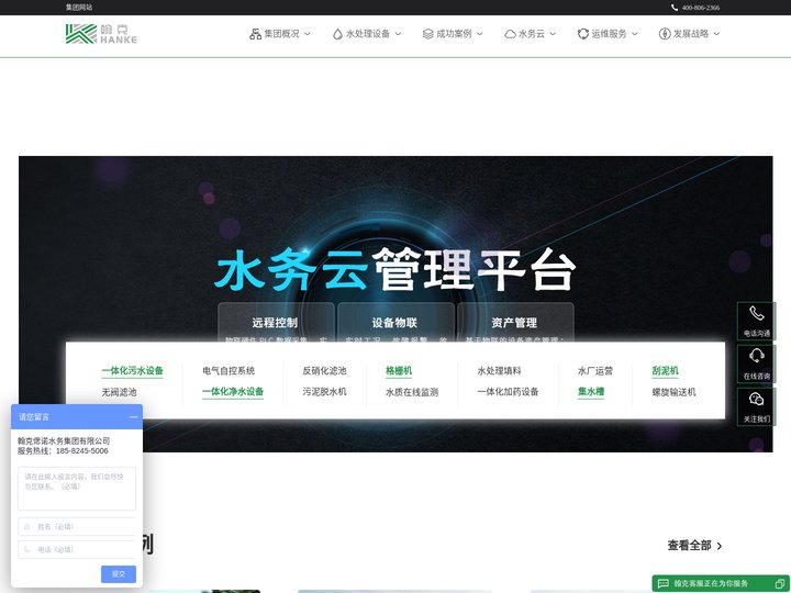 污水处理设备/自来水厂设备生产厂家/翰克环保-翰克偲诺水务集团有限公司