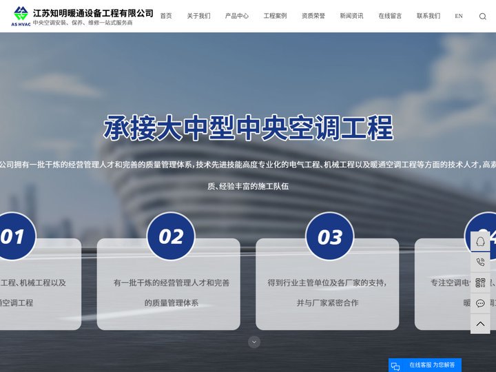 中央空调维修保养_洁净车间设计安装_暖通无尘室设计安装-江苏知明暖通设备工程有限公司
