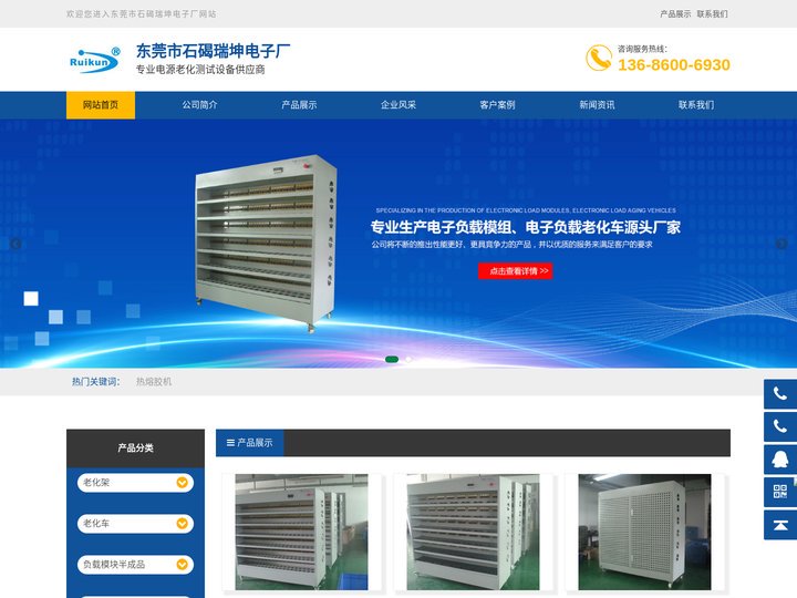 老化架_电源老化架_老化车_LED老化车-东莞市石碣瑞坤电子厂