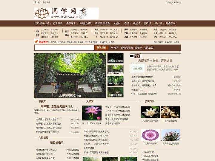 楞严经读诵_首楞严经白话文_楞严经讲解
