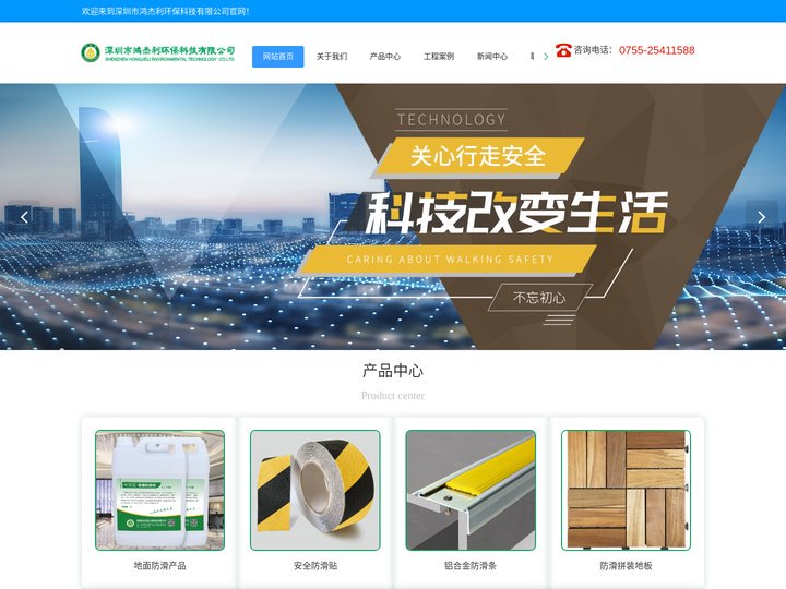 地面防滑工程丨防滑剂丨安全防滑贴丨防滑去油剂丨铝合金防滑条丨安全防滑地板丨彩色防滑路面丨电梯防滑地板丨防滑拼装地板--深