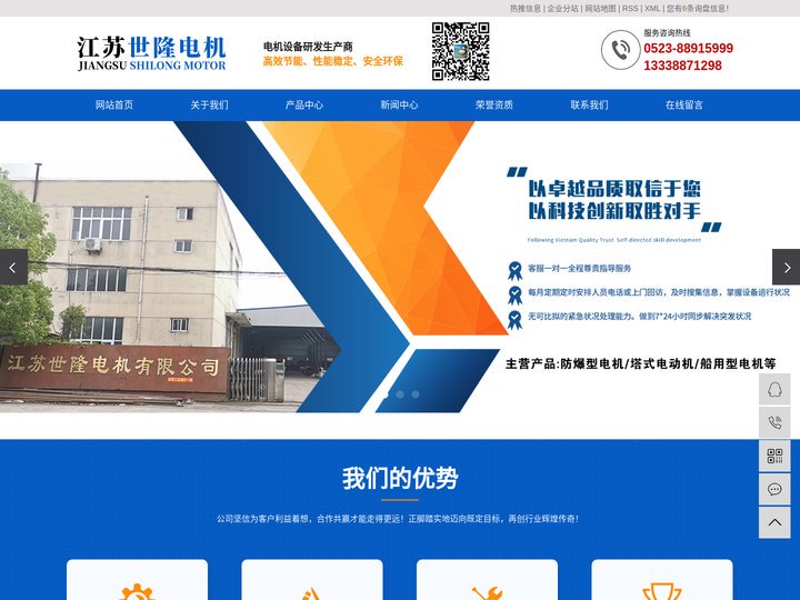 防爆型电机_船用型电机_塔式电动机-江苏世隆电机有限公司