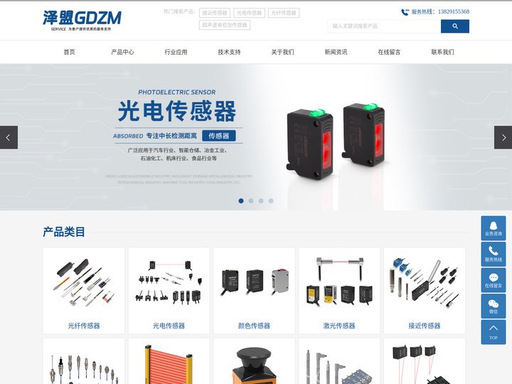 泽盟传感器_接近传感器_光电传感器_光纤传感器-深圳市科理迪智能装备有限公司
