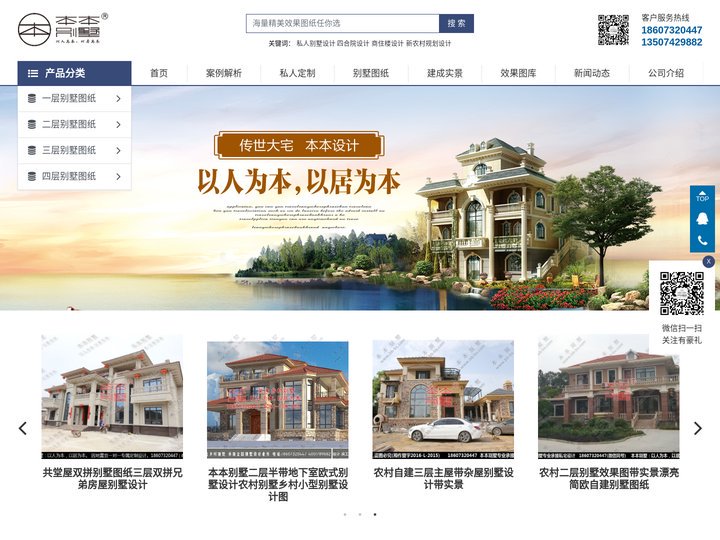 新农村自建房|农村别墅图纸设计|二层别墅设计图-湖南黄本本建筑设计有限公司