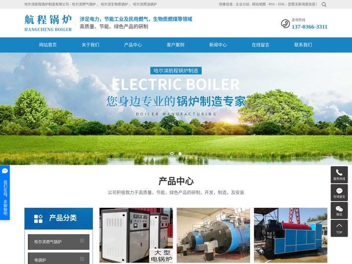 哈尔滨燃气锅炉_哈尔滨生物质锅炉_哈尔滨燃油锅炉-哈尔滨航程锅炉制造有限公司