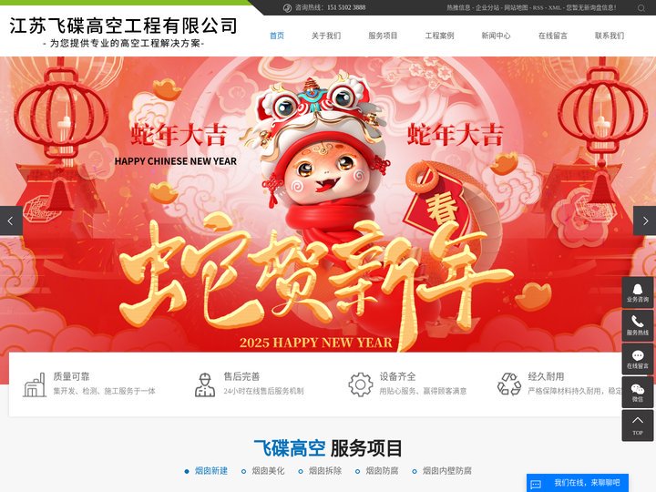 钢烟囱新建_水泥烟囱新建_烟囱新建公司-江苏飞碟高空工程有限公司