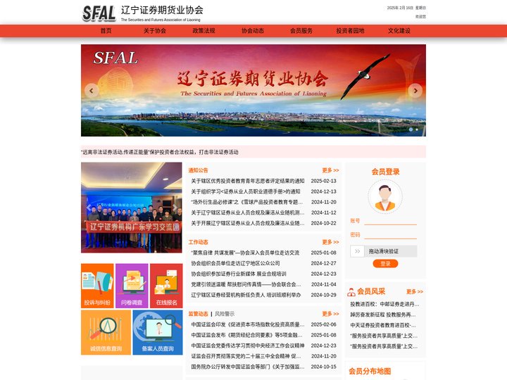 辽宁省证券首页