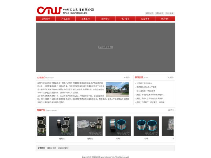伟创实力科技有限公司