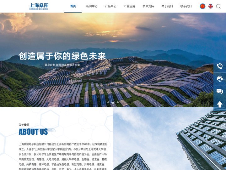 CHSHENYANG-上海燊阳电子科技有限公司【官网】