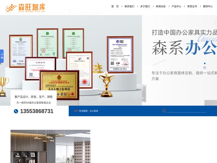 东莞办公家具-办公家具定制-办公家具厂家-办公屏风-定制办公屏风-东莞市森旺家具有限公司