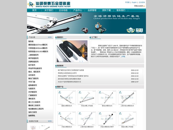 五金建材,门窗五金配件,橱柜五金配件尽在荣泰五金塑料厂