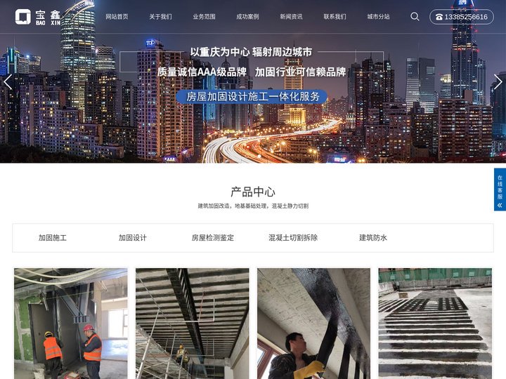 重庆加固公司-重庆碳纤维加固-重庆植筋加固-重庆裂缝修补