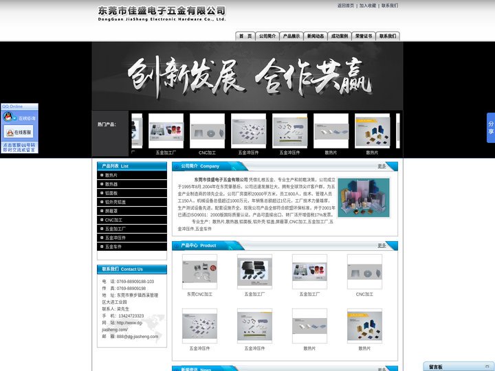 散热片,散热器,铝面板,铝外壳,铝盖,屏蔽罩,CNC加工,五金加工厂,五金冲压件,五金车件-东莞市佳盛电子五金有限公司