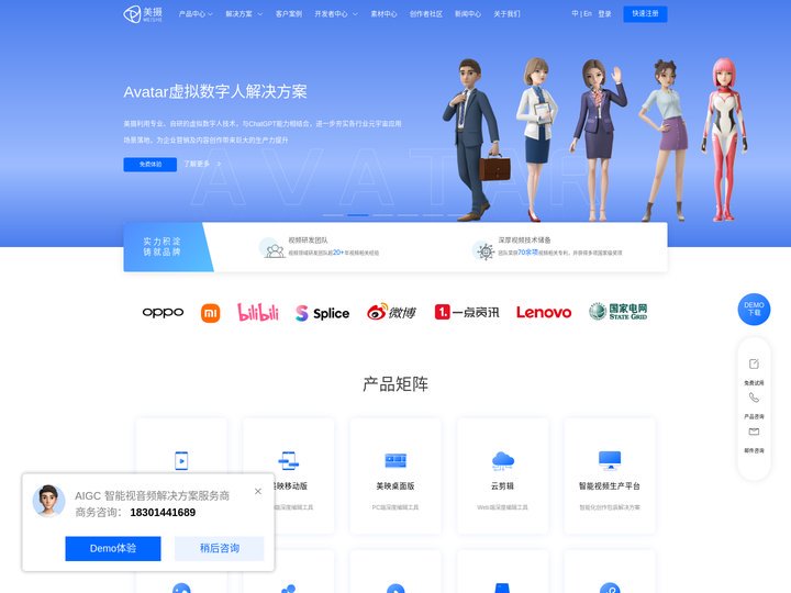 美摄科技-视频编辑SDK_美颜SDK_短视频SDK_视音频SDK