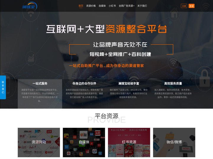 软文推广发布平台_新闻稿件自助发布_媒体邀约-澜媒宝