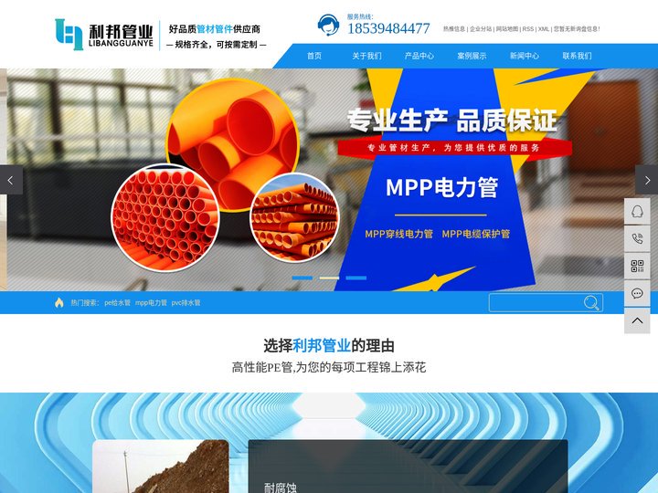 pe给水管_mpp电力管_钢丝网架复合管_pe管材生产厂家-河南利邦管业有限公司