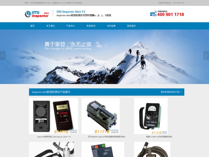 inspector alert_inspector射线检测仪_x射线检测仪 - 美国medcom
