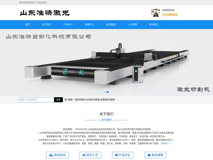 激光切割机-激光切管机-光纤激光切割机-激光切割设备生产厂家