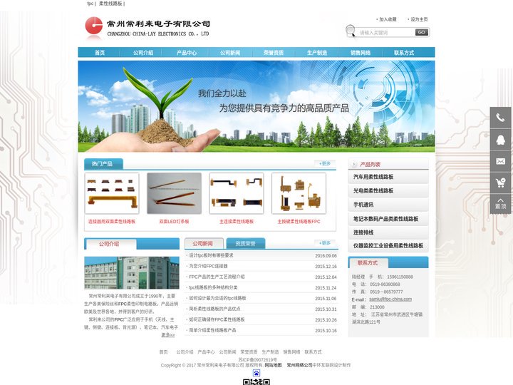 FPC,柔性线路板,FPC线路板生产商-常利来电子
