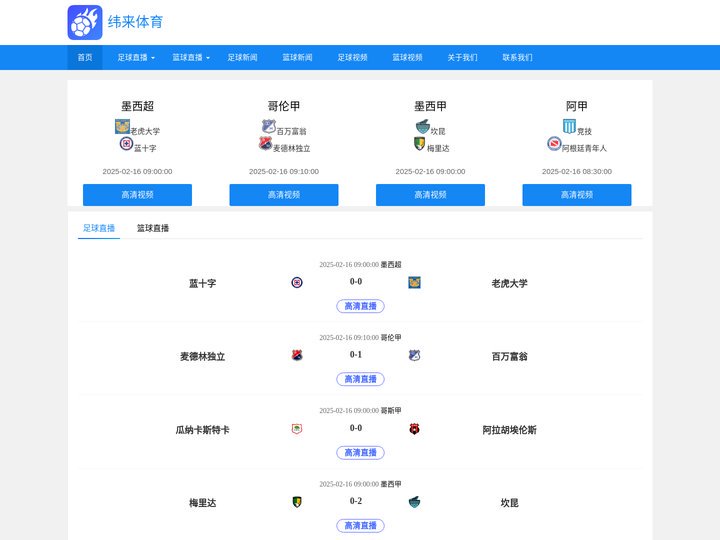 纬来体育-纬来体育nba在线直播|纬来体育nba直播在线观看免费|纬来电影台节目表